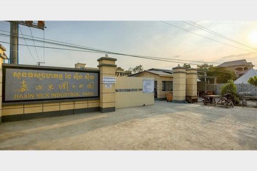 柬埔寨工業(yè)園