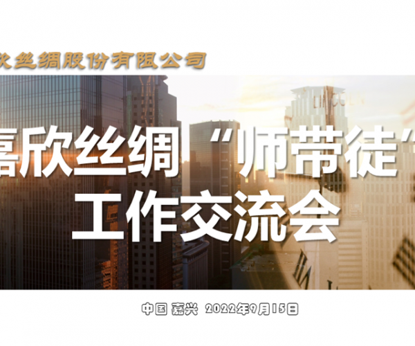 夯實(shí)深耕“師帶徒” ，為人才發(fā)展奠基